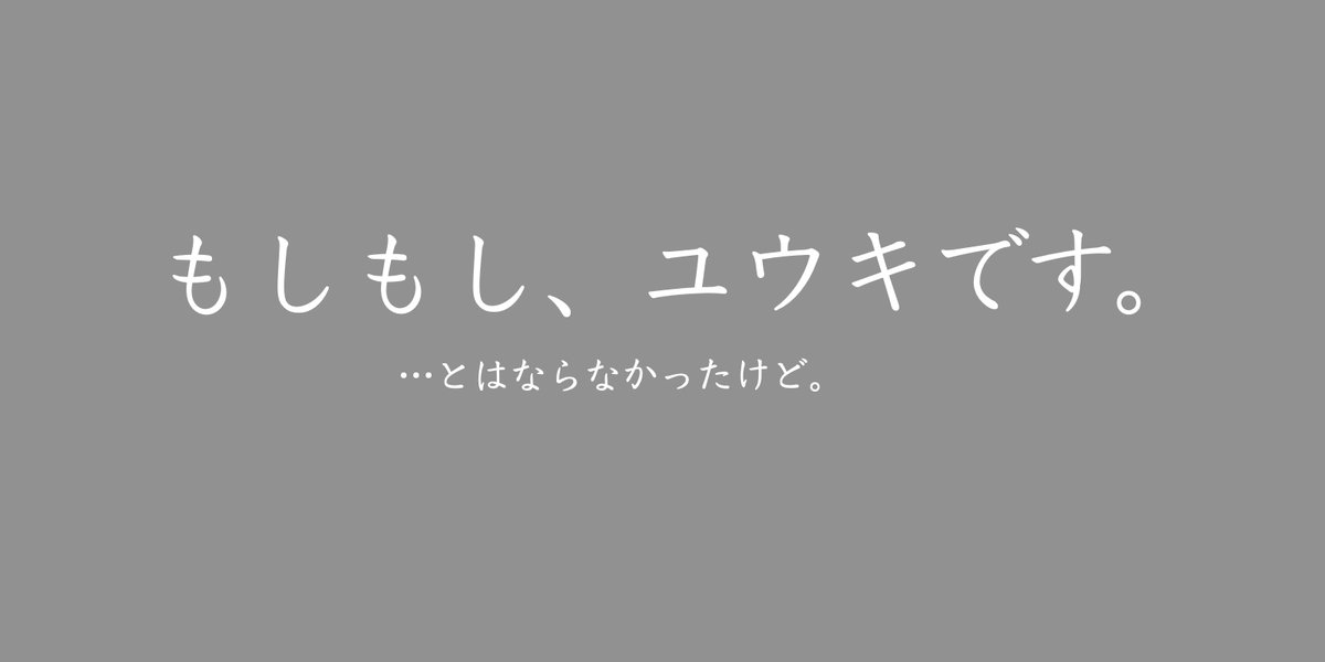 miyateken's tweet photo. あいぽんがポケットの中で誰かに電話した。いわゆるミスタッチだけど、かけた相手を確かめてびっくらこいたわよ。よ、よりによって🙀
応答は「おかけになった電話番号は現在使われておりません」。そりゃそうだ。でも。でもよ。ひょっとして、あのお声がこう受話してきてたら、何か話ができたのかな。 https://t.co/oWxwjHtk69