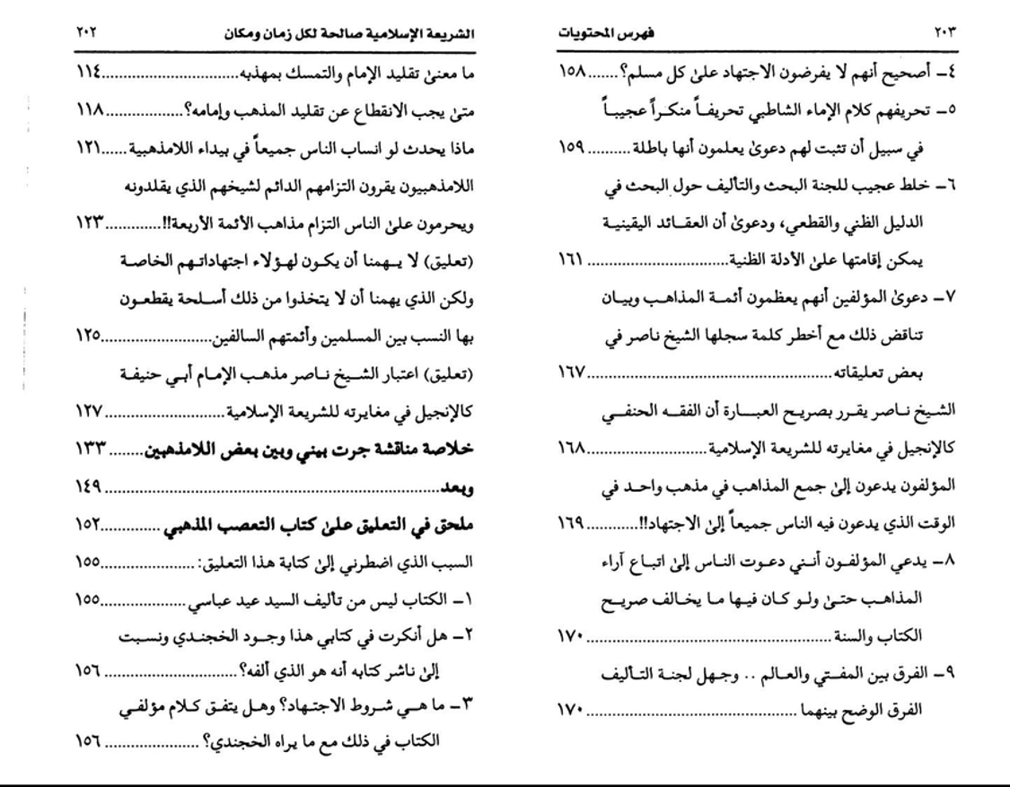 TStegall71047's tweet photo. د «اللامذهبية أخطر بدعة تهدد الشريعة الإسلامية» کتاب، چې لیکوال یې استاد شیخ محمد سعید رمضان البوطي السوري دی.
https://t.co/M5ve56B4nP
دا کتاب د هغو نظریاتو په رد کې لیکل شوی چې د سلفیت په نامه د اسلامي مذاهبو پر ضد مبارزه کوي. https://t.co/1NNOrVMyHR