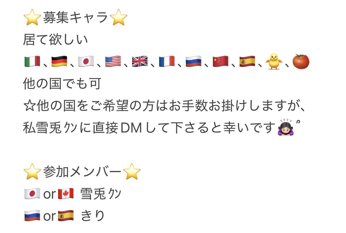 seuuukun_'s tweet photo. 【コスカラ参加者募集】

まねきのヘ.夕.ﾐｭコラボ期間中にコスカラをしたいと考えています✨

詳細は画像をご覧ください
複数出せる方は2キャラ程候補出していただけると有難いです🙇🏻‍♀️՞

質問等は主催である私雪兎ｸﾝまでお願いいたします✉️💨

#併せ募集 #aphコスプレ https://t.co/xbFGpPMX7k