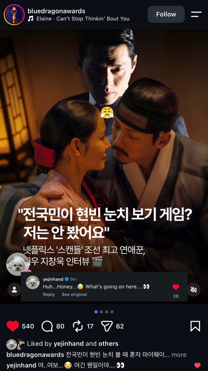 binjinwave's tweet photo. not yejinhand commenting on this bluedragonawards post of the scandal x baek kitae 😭🤣 https://t.co/H5mNffGKYU