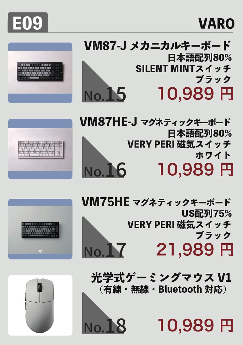yushakobo_shop's tweet photo. TKX 20226 には会場図の右下に「お会計エリア」という謎のエリアがあります。
基本、販売は各ブースで行われますが、「お会計エリア」はレジを設置することができない出展社の販��を代行するために合同のレジを設置しているエリアです。
今回こちらでElimkeys,NINX,KIBU,VAROの4社の商品をお取り扱いしています。イベント限定価格の非常にお得な商品もございます。各ブースで展示機等をお試しいただき、購入希望のかたはチケットを受け取り、お会計エリアまでお越し下さい。
#tkx26