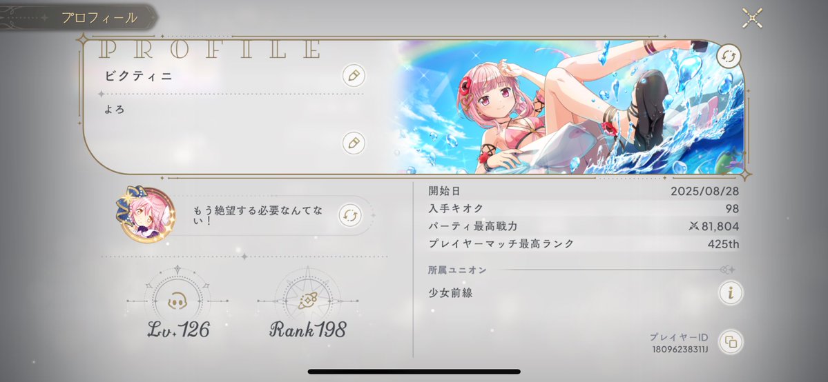 7Z93LF7D4A77705's tweet photo. 改めまして！
にゃめすけです！
まどドラ歴1年！
ぜひフレンドなろー！

フレンドコード　jKFYftJ
お気に入りキオク　アルティメットまどか
百恵なぎさ
#まどドラ好きと繋がりたい
#まどドラフレンド募集
#まどドラやってる人と繋がりたい https://t.co/ne85dK7xMi
