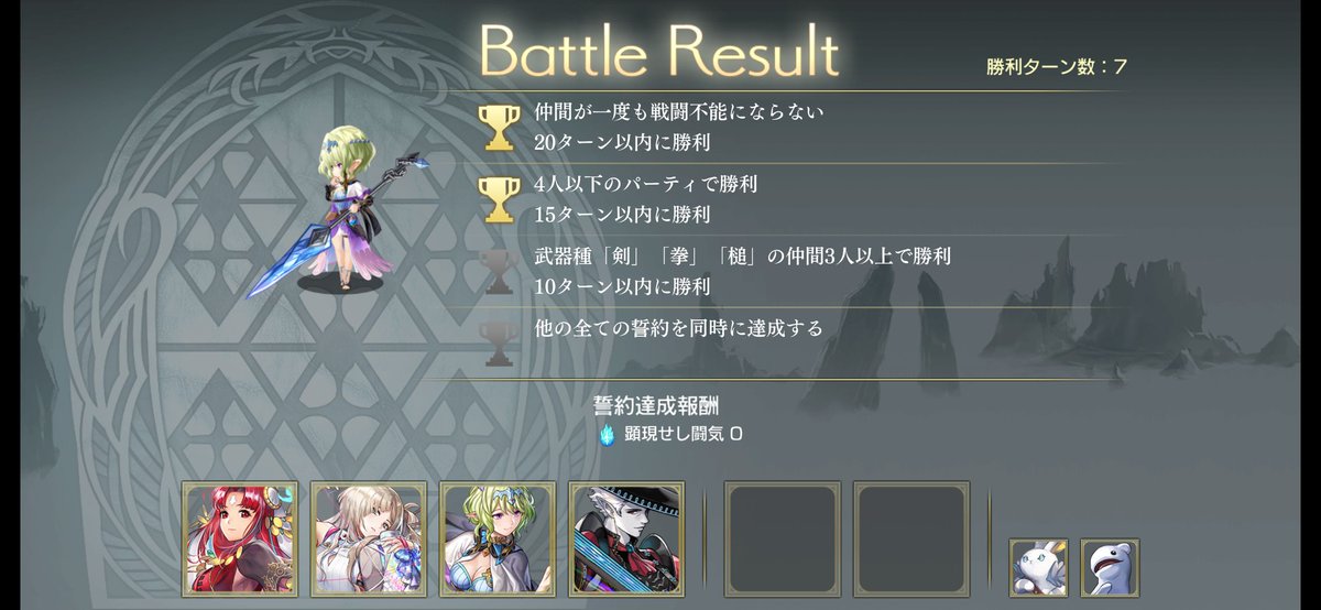 FD_2U's tweet photo. 誓約、まだ水晶で遊んでたや
ディレイもだけど敵の蓄積ギミックもだいぶ卑怯よなコイツ😠　んで覚醒イウェラはもう一つ何か欲しかったかも。面白いは面白いけど痒いところがムズムズする感じ https://t.co/GPDI6cpgbV