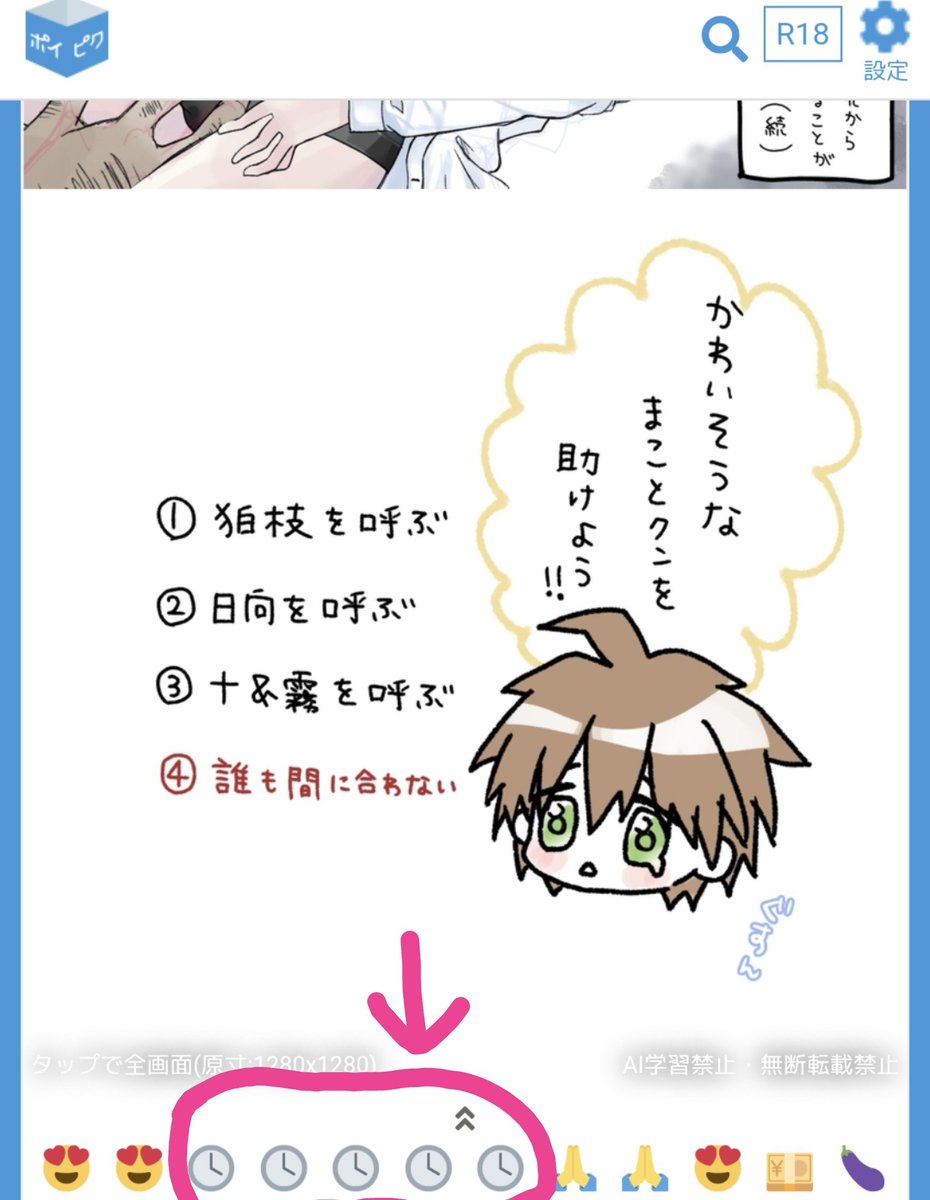 hitorideannmin's tweet photo. え待ってこないだぽいぴくに上げたモブ苗に頂いたリアクションの時計のマーク、なんだろうと思って考えてたんだけどもしかして4時→選択肢④ってこと！？感動
見てくださるかた本当にありがとうございます( ˃̣̣̣̣̣̣o˂̣̣̣̣̣̣ )④にします https://t.co/w9bZ1i10YO