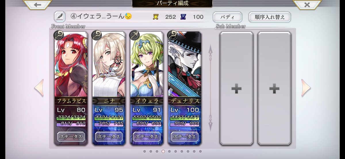 FD_2U's tweet photo. 誓約、まだ水晶で遊んでたや
ディレイもだけど敵の蓄積ギミックもだいぶ卑怯よなコイツ😠　んで覚醒イウェラはもう一つ何か欲しかったかも。面白いは面白いけど痒いところがムズムズする感じ https://t.co/GPDI6cpgbV