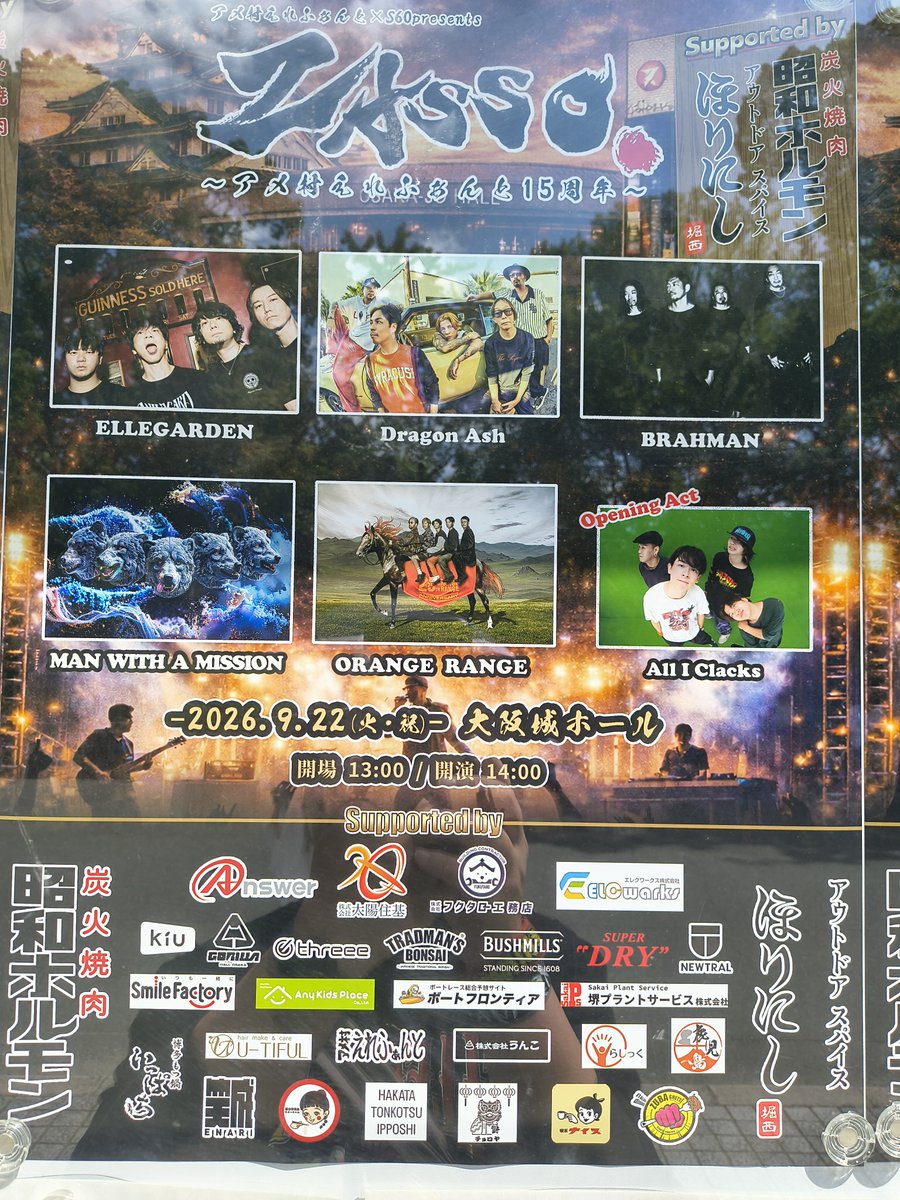 hdisndik's tweet photo. ZASSO最高の１日だった。
素敵な時間をありがとう感謝。
#ZASSO
①ALL clacks
②ORANGE RANGE
③Dragon Ash
④BRAHMAN
⑤MAN WITH A MISSION
⑥ELLEGARDEN https://t.co/Yt7iQpPN0e