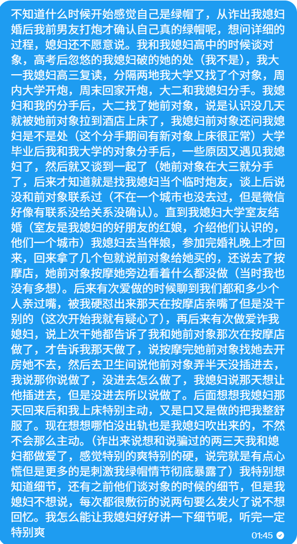 asong0002's tweet photo. 最近绿帽淫妻NTR类的投稿越来越多了，感觉粉丝圈逐渐变成了大自然的颜色...   #投稿  #树洞 https://t.co/mlM8jnwyyy