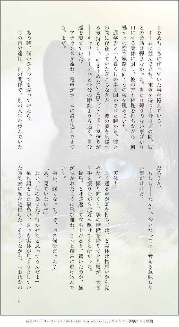aoi_sb77's tweet photo. 故郷であの日を思う🌿。
「ねこじゃらし」「かまう」「あの日」

#19日29日は実福お題の日 https://t.co/37uRyh0Hsa