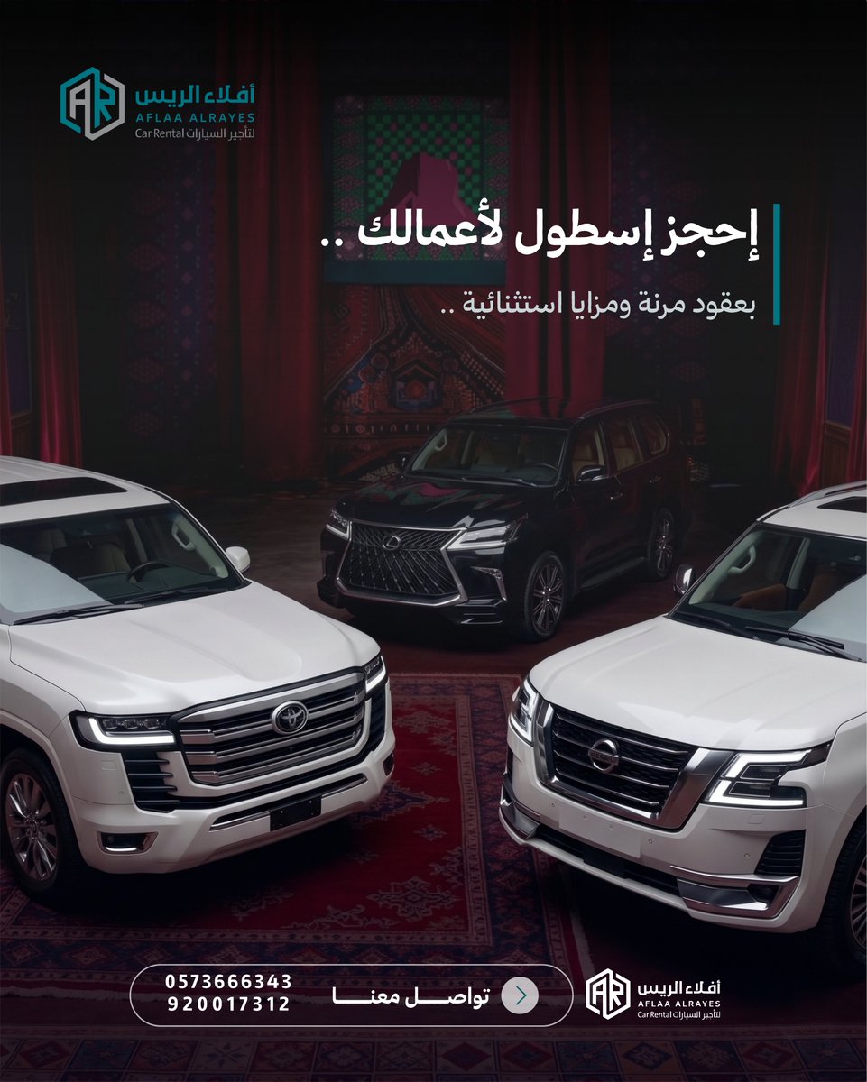 AflaaAlrayes's tweet photo. هيبة تليق بشركتك وأسطول فاخر يدعم نجاحك 🚘

عقود سنوية مرنة مع صيانة متكاملة مخصصة لقطاع الأعمال. 
  احجز أسطولك مع #أفلاء_الريس:  

 📞 920017312 | 0573666343 https://t.co/4eo8nJBhDi