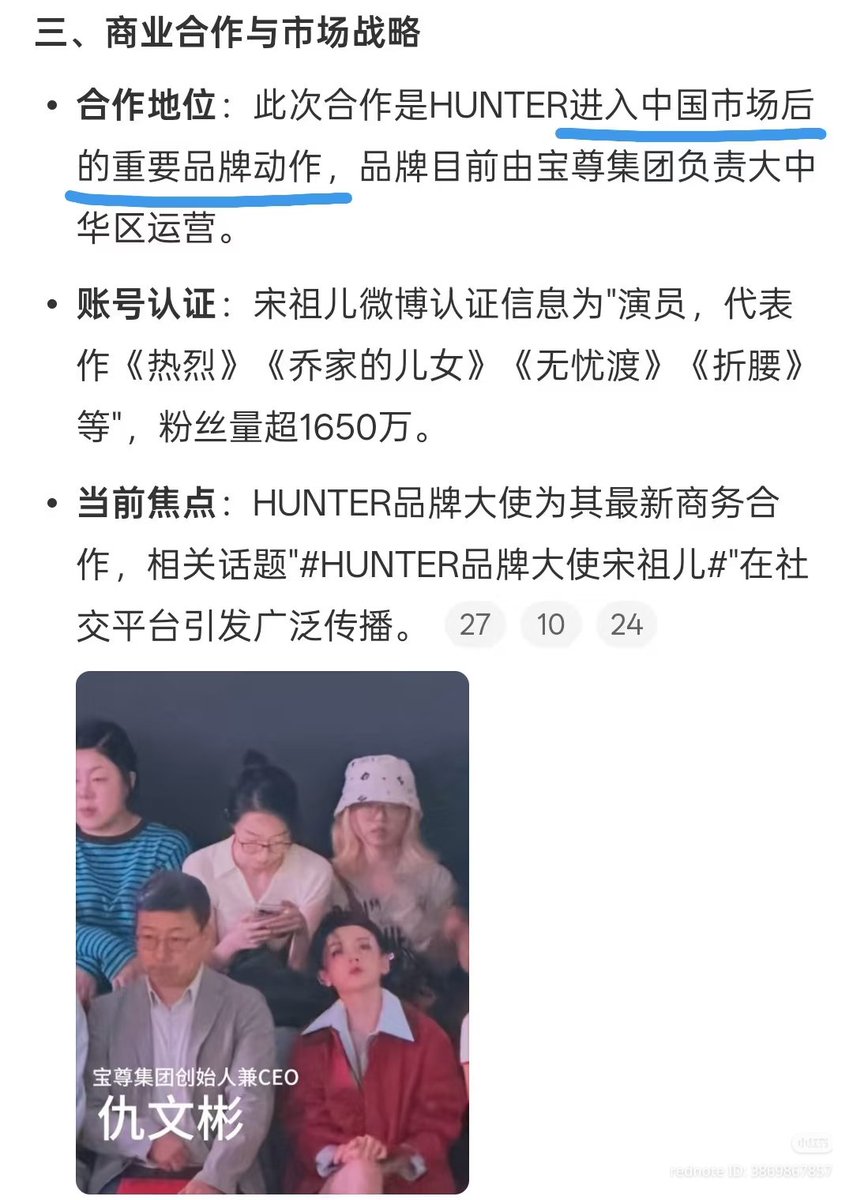 pmybean's tweet photo. a few key points that really highlight why zuer becoming HUNTER’s greater china brand ambassador is significant.

this isn’t simply another brand appearance. zuer attended HUNTER’s 170/70 anniversary show in her new role as brand ambassador, at a time when the brand is continuing to expand and strengthen its presence in the chinese market. her appointment places her directly within HUNTER’s greater china strategy and a new stage of the brand’s development in the region.

when you look at the scale of the anniversary event, the timing of the appointment and the role she has been given, it puts the significance of this partnership into perspective. 

we, zuer fans, really don’t like bragging about these things, but sometimes the facts are right there and you just have to 😭