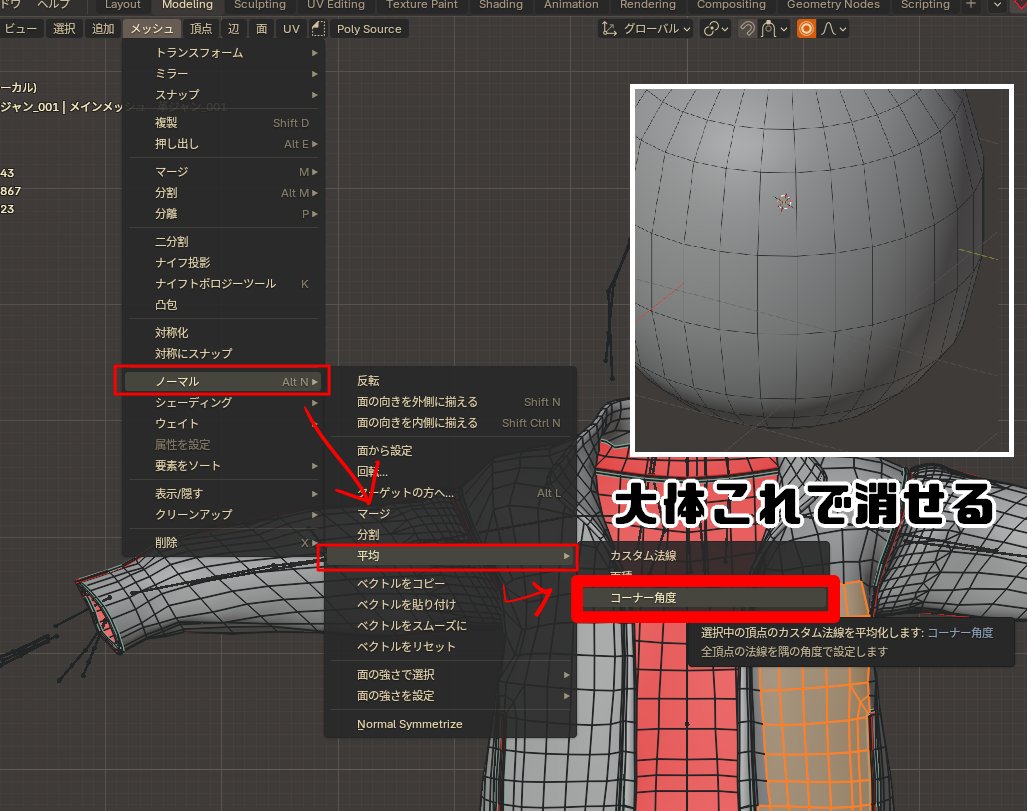 GRS_vrc3d's tweet photo. もっと早く知りたかったVol.2
Blenderでたまに出る邪魔なやつの消し方
#Blender https://t.co/58KkfTTZzh