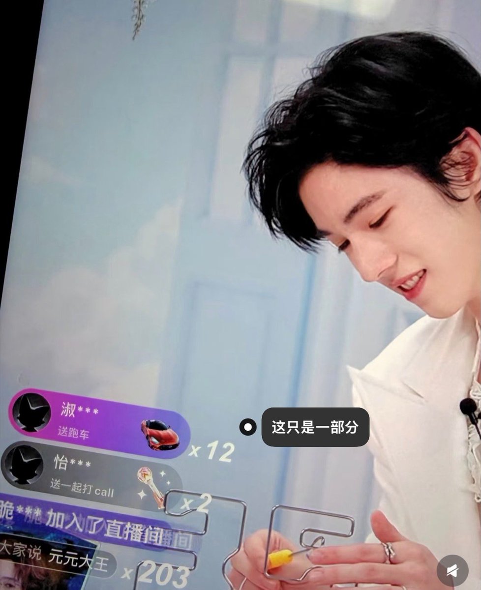 XYSTLEE00's tweet photo. That's around 2,000 yuan total (4–5 million IDR)—each gift is worth about 120 yuan, and Shuyuan actually sent 17 sports cars 😌👏
​
Once again, thank you so much, King Yuanyuan! https://t.co/hSlDKpYcmC
