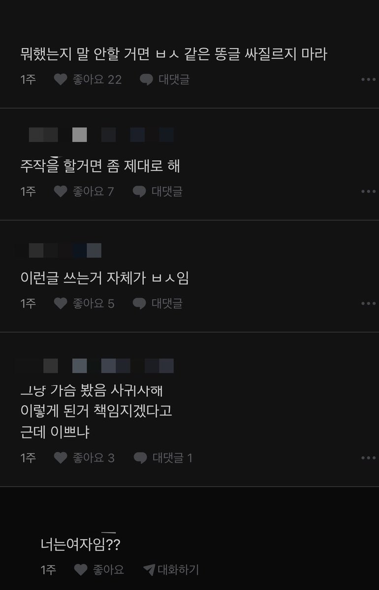 Obeu7zzr's tweet photo. 사내에 안좋은 소문 퍼짐;; https://t.co/M6TnFJHjhk