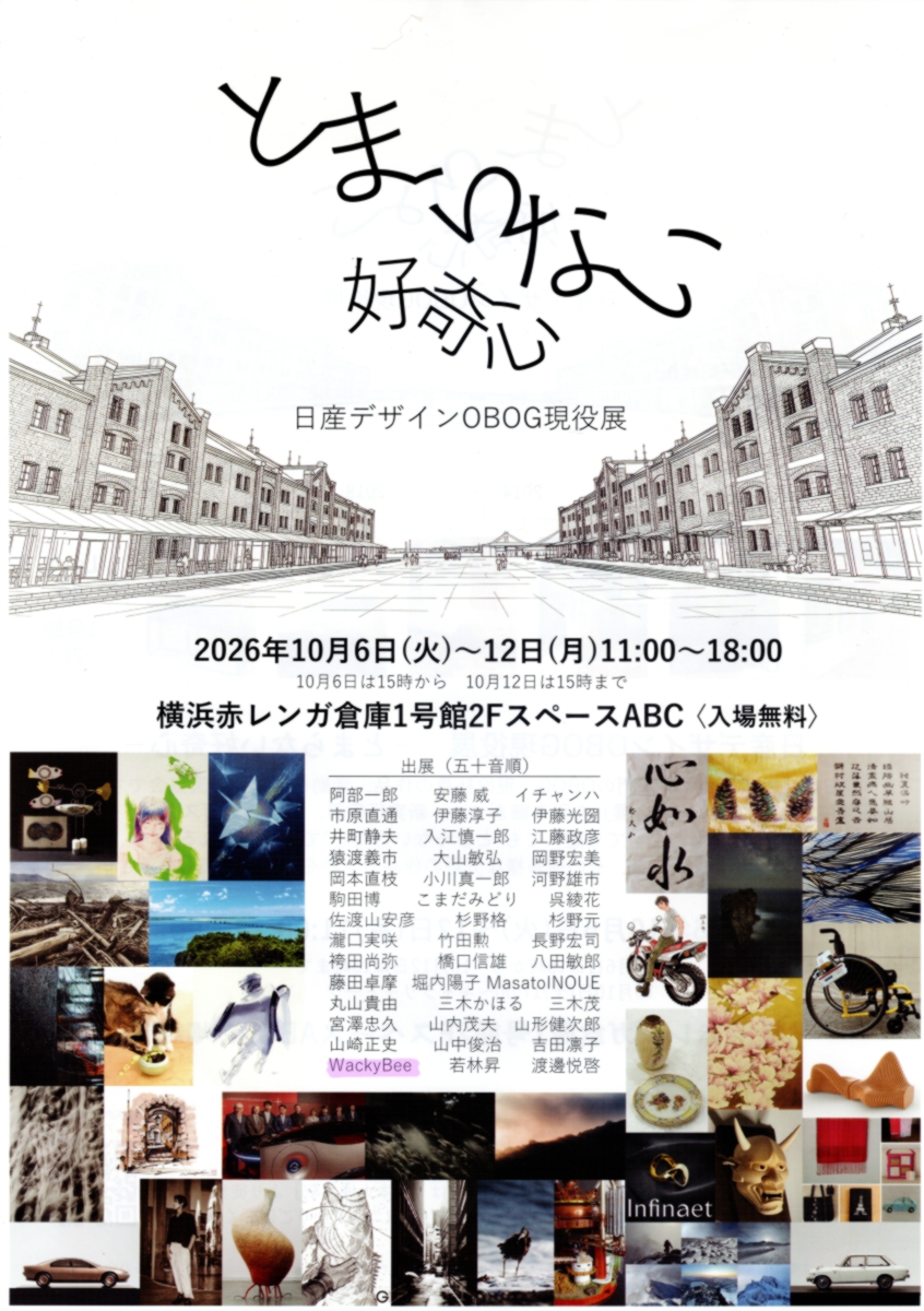 WackyBee's tweet photo. 【来月の展示会】お時間ありましたら、お越しいただけますと幸いです。 https://t.co/iNukCuZMlo
