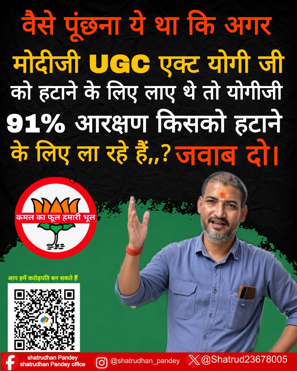 Shatrud23678005's tweet photo. वैसे पूंछना ये था कि अगर मोदीजी UGC एक्ट योगी जी को हटाने के लिए लाए थे तो योगीजी 91% आरक्षण किसको हटाने के लिए ला रहे हैं,,,?

जवाब दो। https://t.co/pKZzOyqRth