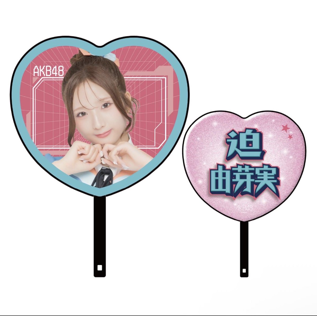 yuubarugo's tweet photo. え、どうしよう、当日受け取って始まるまで時間がある＝うちわをデコる時間がある

ホテルでゆっくり準備するつもりだったが
やるか…？
いやでもうちわ流石に3つは手が足りないよぉ…

 #AKB48
 #サンコンコン
 #迫由芽実 https://t.co/IraWSc7sNM