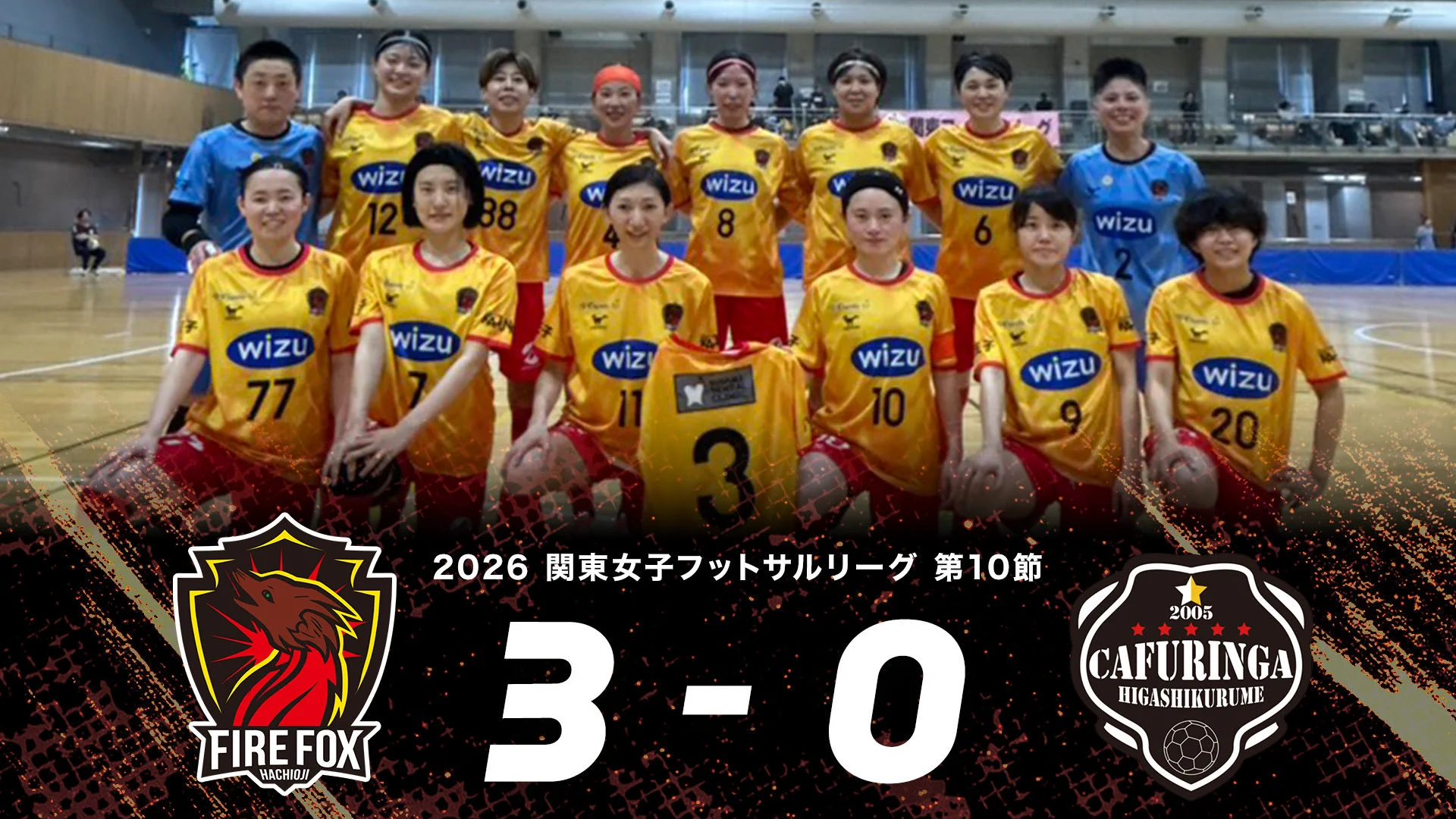 ファイルフォックス八王子【公式】｜八王子からFリーグへ