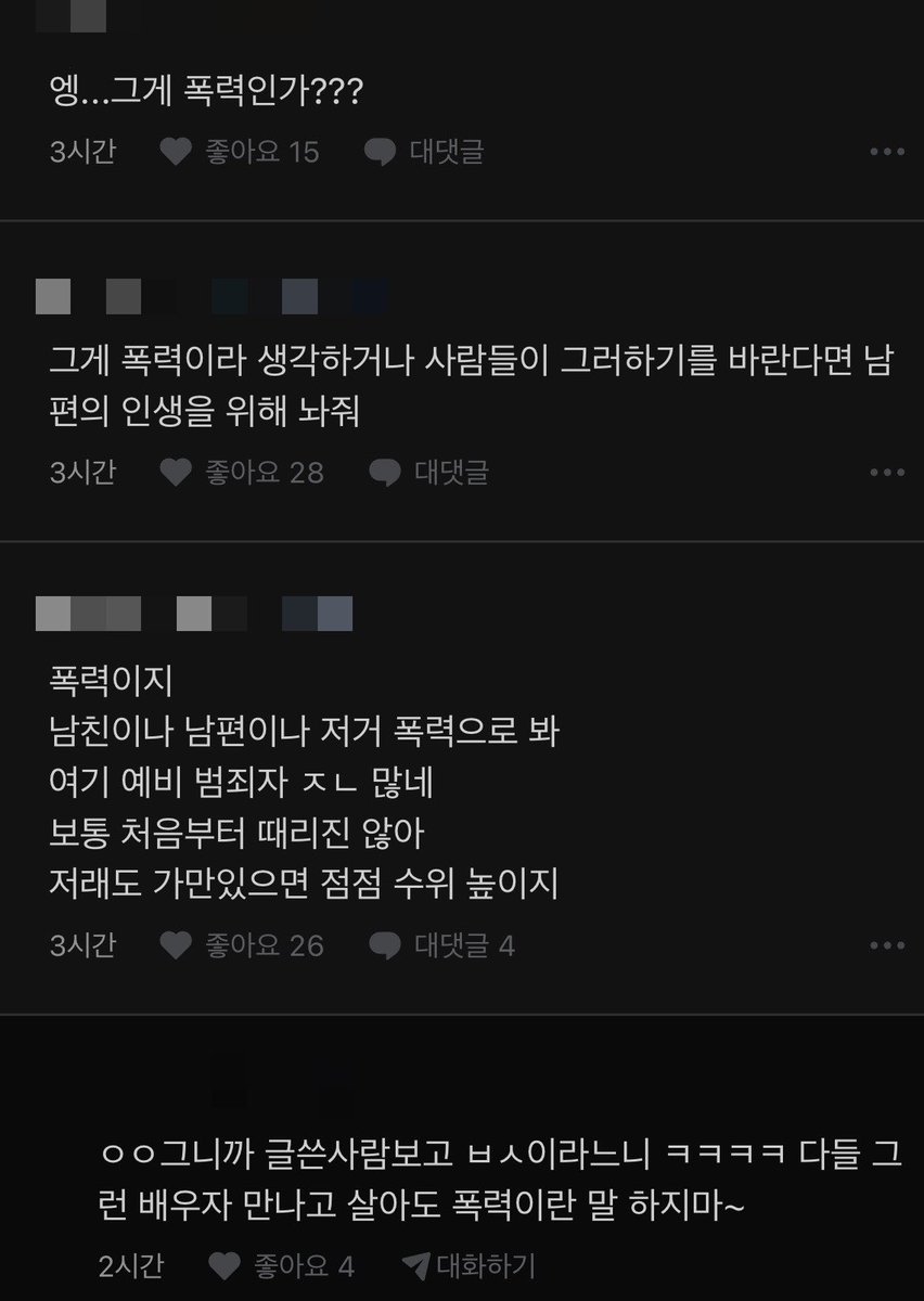 Obeu7zzr's tweet photo. 남편과 언쟁중에 남편이 폰을 내려쳤는데 폭력이지? https://t.co/VUrCwNQGAD