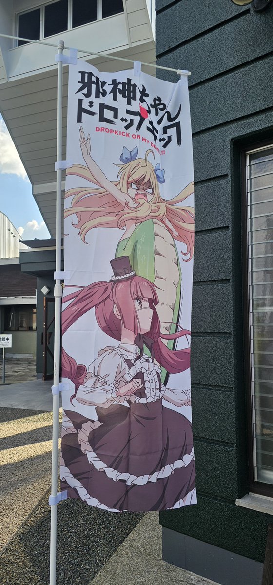 GO48663252's tweet photo. #超邪神ちゃん展 に行ってきました！
中の展示物どれも見ごたえがあってとても楽しめました！
展示物一通り見た後に近くの温泉施設でもコラボもしてるとのことでまた行きたいです。 https://t.co/aX9Z7cWKWG