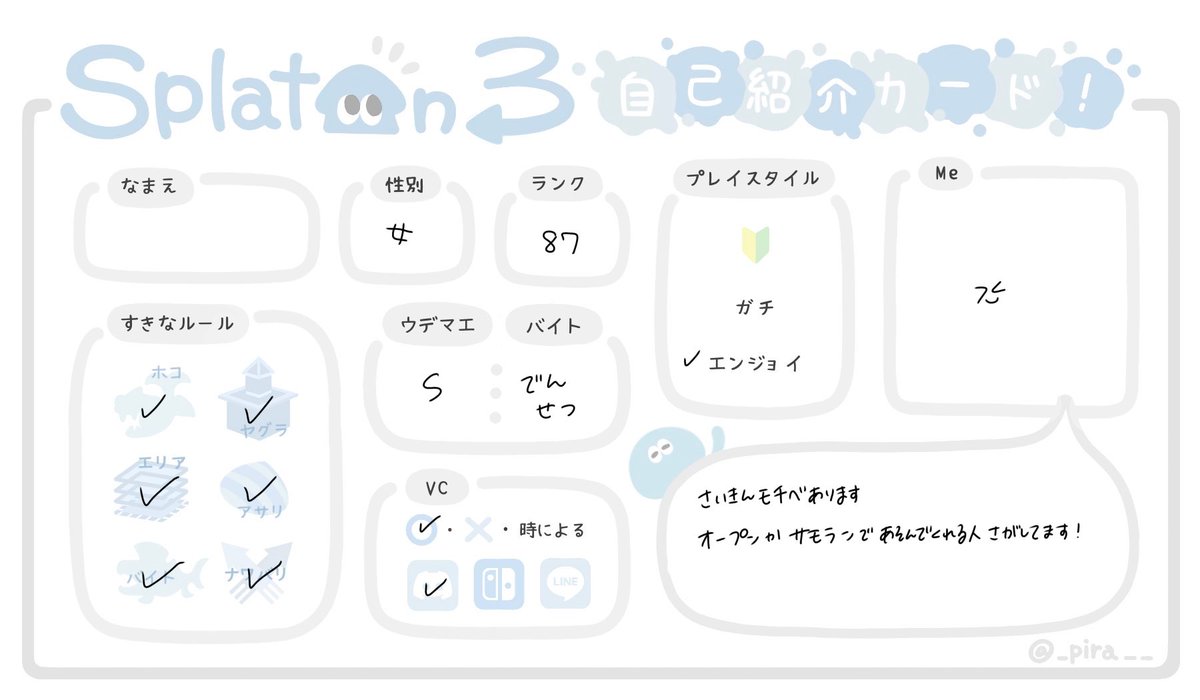 muo_28_'s tweet photo. @_
20↑
オープンとかサモランとかしたいです！
最近は夜～深夜が多いかもです。常にぼっちなので遊んでください！
無言フォロー失礼します🐹
 #スプラトゥーン3自己紹介カード
 #スプラトゥーン３自己紹介カード 
 #サーモンラン自己紹介カード https://t.co/468zjo4g4s
