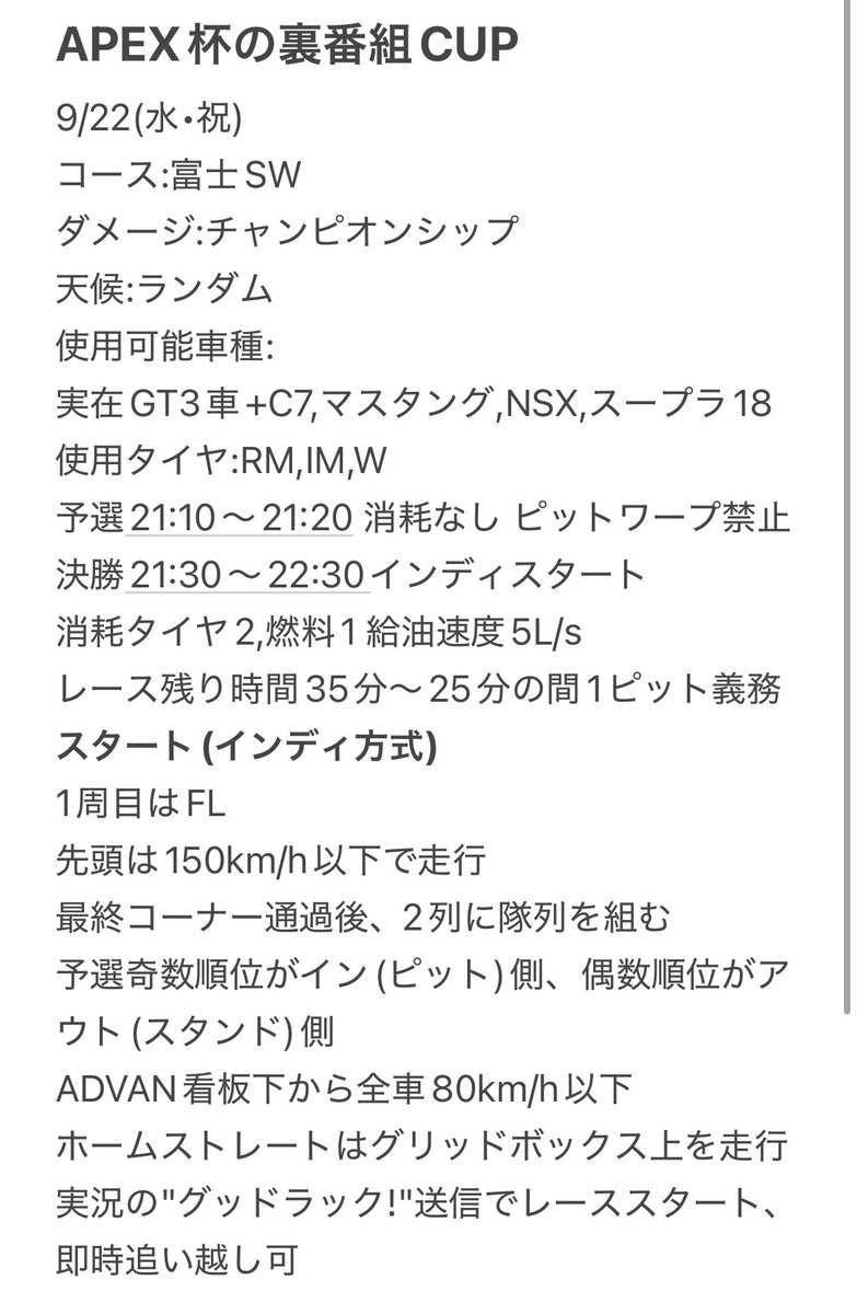 nako_serina's tweet photo. 突然ですが明日9/22
GTWCA擬きなレースをやります！
レギュは下記をご覧ください
エントリーはリプorDMに
•GT7のニックネーム
•PSID
をお送りください🙇‍♂️
※今回はリバリーの指定などはございません https://t.co/cqvQRzpF4j