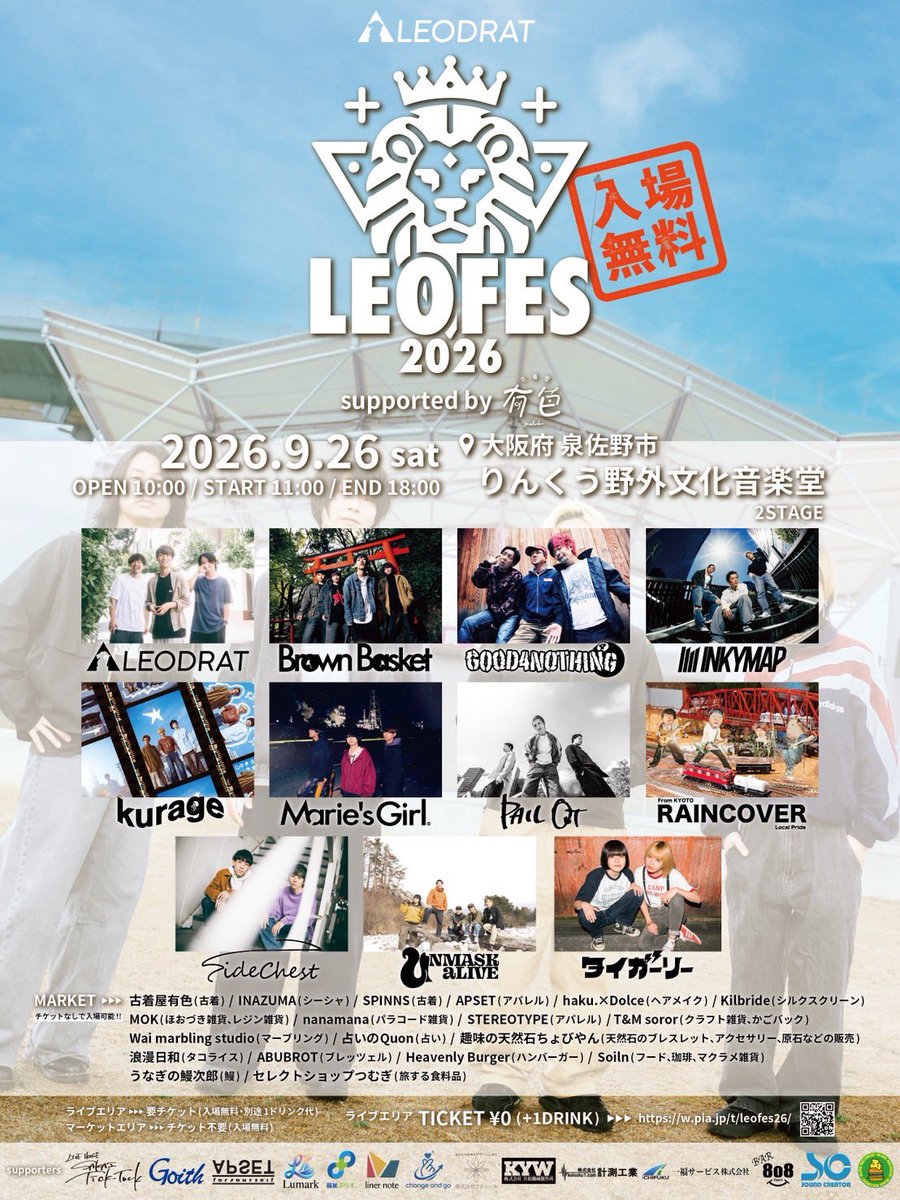 leodrat's tweet photo. 【 LEOFES 2026コンテンツ一覧 】

・出演バンドカバーカウントダウン
#LEOFES2026カウントダウン 

・レオドラジオ
(出演バンド・出店・協賛についてメンバートーク)
https://t.co/eqy0PAXBDi

・対談
https://t.co/5QRNkbWQVX

・ナオキコンテンツ(?)
富士山登頂・マラソン・ギネス記録チャレンジ https://t.co/I38hJNH57J