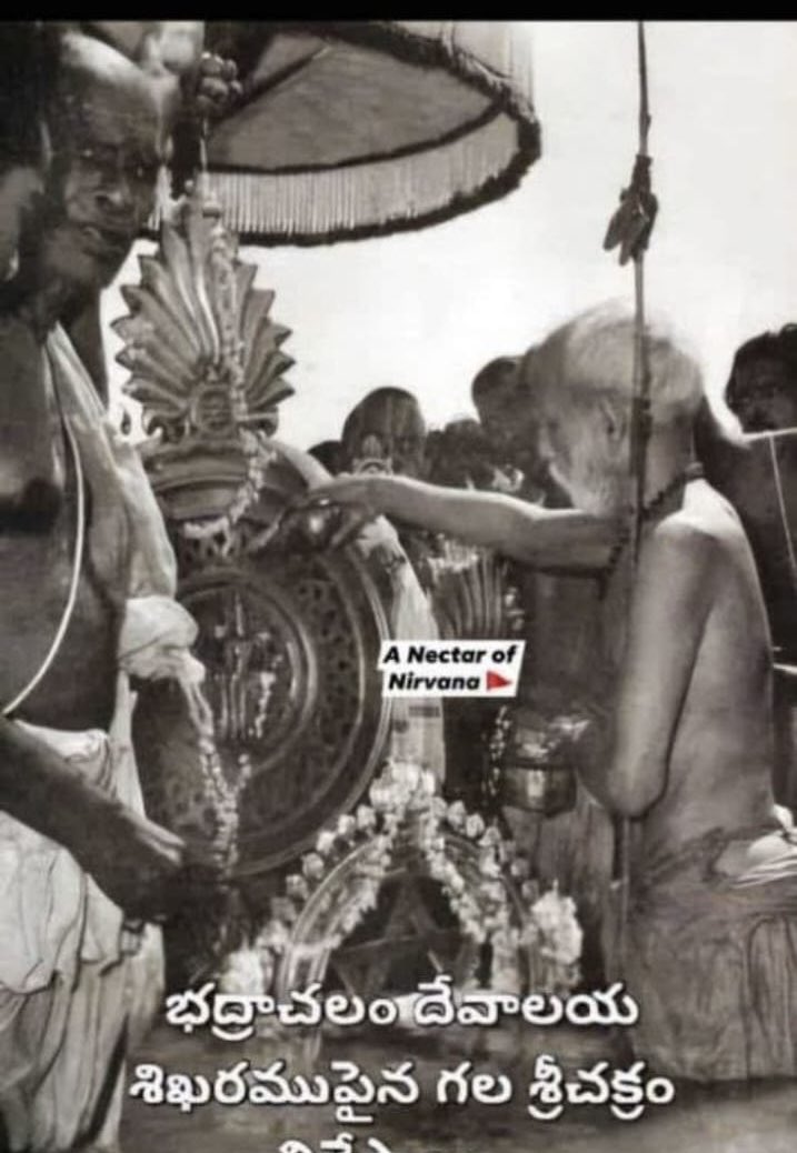anbezhil12's tweet photo. Seeing #Sudarshana_Chakra at #Bhadrachalam is a great blessing. This is the Sudarshana Chakra sent by Maha Vishnu from Vaikuntha.

The Sudarshana Chakra located in the sanctum sanctorum of the Bhadrachalam Sri Sitaramachandra Swamy Temple was not made by anyone.  
How did it come about? After devotee Ramadas built the temple, he brought the finest metal sculptors and had them install a Sudarshana Chakra on top of the temple, instructing them to create it. But no matter how many times they tried, it would break or not fit properly.

That night, in the troubled dream of Ramadas, Sri Ramachandra appeared and said, "O devotee..!! The Sudarshana Chakra is something so magnificent that it cannot be constructed by ordinary mortals. That is why I am giving you my own Sudarshana Chakra. It is located in the Godavari. Bring it and install it." The next day, Ramadas searched with swimmers. But it was not to be found.

Rama appeared in his dream again and said, "It will be visible only to those who have immense devotion to me." Ramadas himself went to the Godavari, prostrated before Mother Godavari, praised Lord Ramachandra, and placed his hands in the Godavari waters. As soon as he brought them out, the Sudarshana Chakra came and rested in his hands. It is that very Sudarshana Chakra that we see today...

Bhadrachalam is an excellent pilgrimage site because of its great fame...

Sri Rama Rama Ramethi!!  
Rama Rama Manorame!!  
Sahastranamam Samam!!  
Rama Namam Ondre Varam!!

Sarvam Sri Krishnarpanam🙏🏻