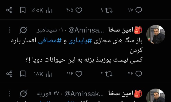 f9rofs's tweet photo. @Aminsakhagimal1 @mostafa_zarqam به فرض این که فیکن که نیستن ولی تون عکس ها  عکس ادم های حقیقی هستن که اونا ازشون استفاده کردن چرا باید بهشون اون توهمتو بزنی؟ 

بله ازدرک مطلب می فرمودی https://t.co/X8jVK8OFy0