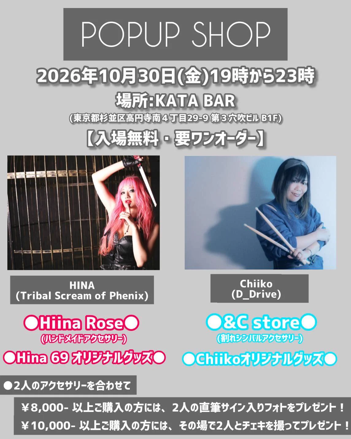 Hiina Rose】official على X: 