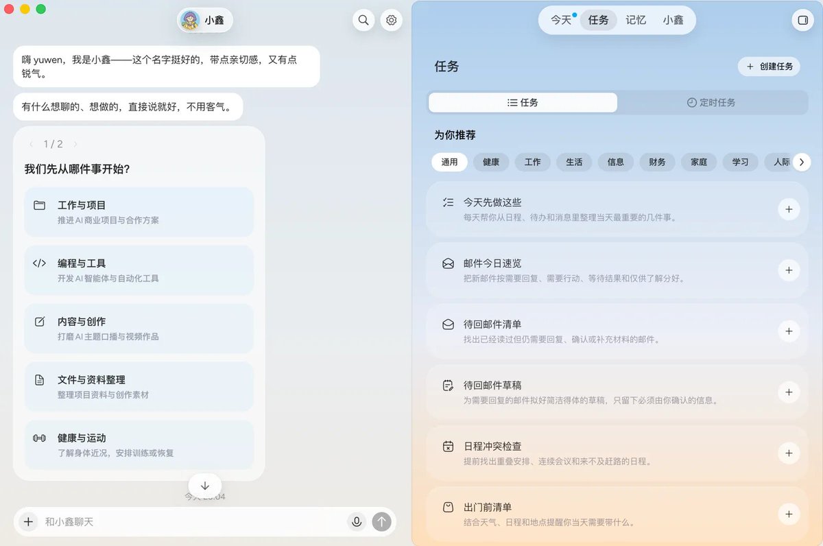 gkxspace's tweet photo. Muse 最近是真的火，上线后的下载超过了 ChatGPT 和 Grok。

其实，大家想要就是能长期跟着自己、主动把事情往下推的 Personal AI。

国内也终于有了！

9 月 24 日，Today AI 中国版正式上线，是国内第一个真正意义的 Personal AI 产品。

我来给大家详细讲一讲它到���特别在哪：
1、它可以连接邮件、日历、文件、笔记、项目工具和设备，先弄清楚你最近在忙什么。
2、它会把里面有用的信息整理成长期记忆。你的工作习惯、重要关系、项目进度、长期目标，都能接着更新，而且记忆可以自己查看、修改和删除。
3、它会主动盯着还没结束的事情。出现新邮件、日程变化或者值得你关注的信息，它会判断要不要提醒你，以及下一步能做什么。
4、它有云端电脑，可以开浏览器、处理文件、运行代码。关掉 App 以后，交给它的任务还能继续跑。

你让它从邮箱找联系人、根据日历挑时间，再发一封采访邀请。

普通 Agent 发完邮件，这件事就结束了。

Today 会继续记着。第二天对方回信，它会把新邮件和昨天的任务接起来，结合你的时间偏好和日历安排，直接告诉你下一步怎么推进。

这就很牛逼了！！！