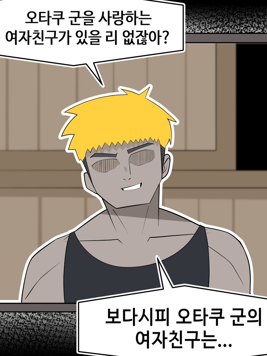 JunhanJunhwan's tweet photo. 오타쿠군 보고있어? (1/4) https://t.co/uaVAbP0aOm