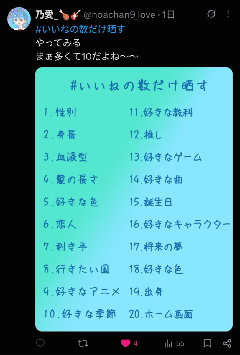 manadayo_1007's tweet photo. @noachan9_love これ4番目のいいねしたよ!
フォローもさせていただきます🙇 https://t.co/FbaSdtWYbO