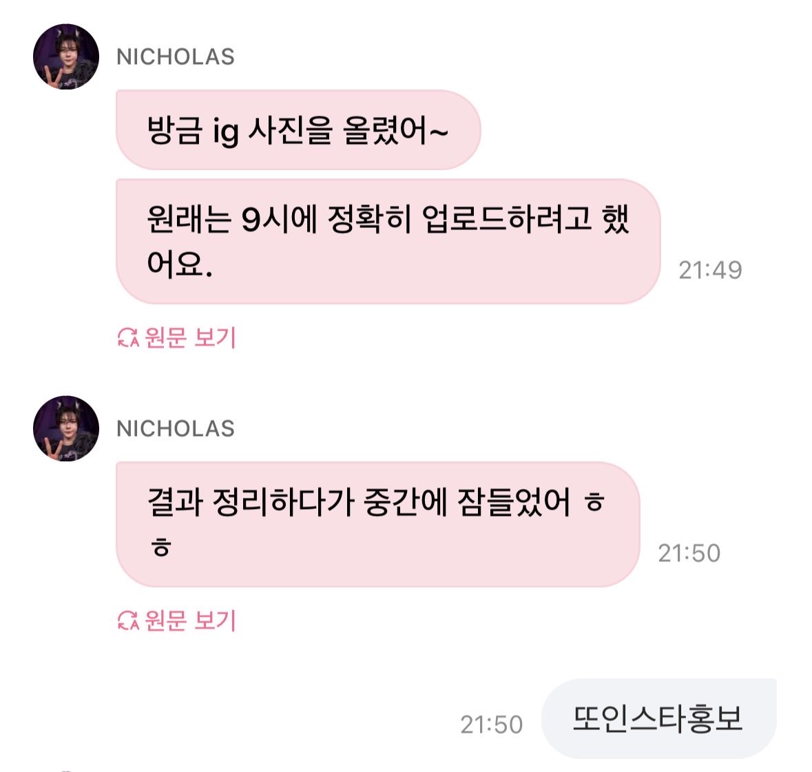 kyoooniii's tweet photo. 내 웨노님 인스타올리자마자그누구보다빠르게 홍보하러 오심 https://t.co/YDtjOT0Zdu
