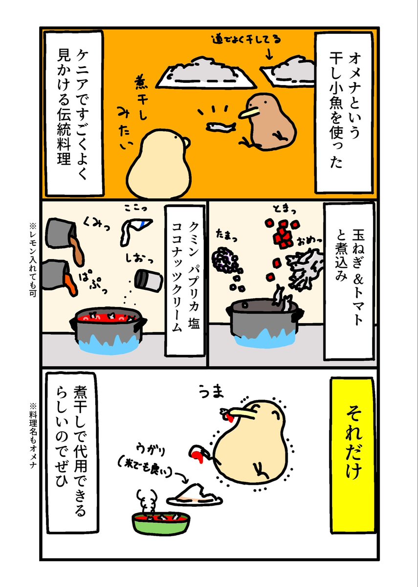 Justin_ocarina's tweet photo. ケニアの伝統料理オメナ https://t.co/b81d0imbZl