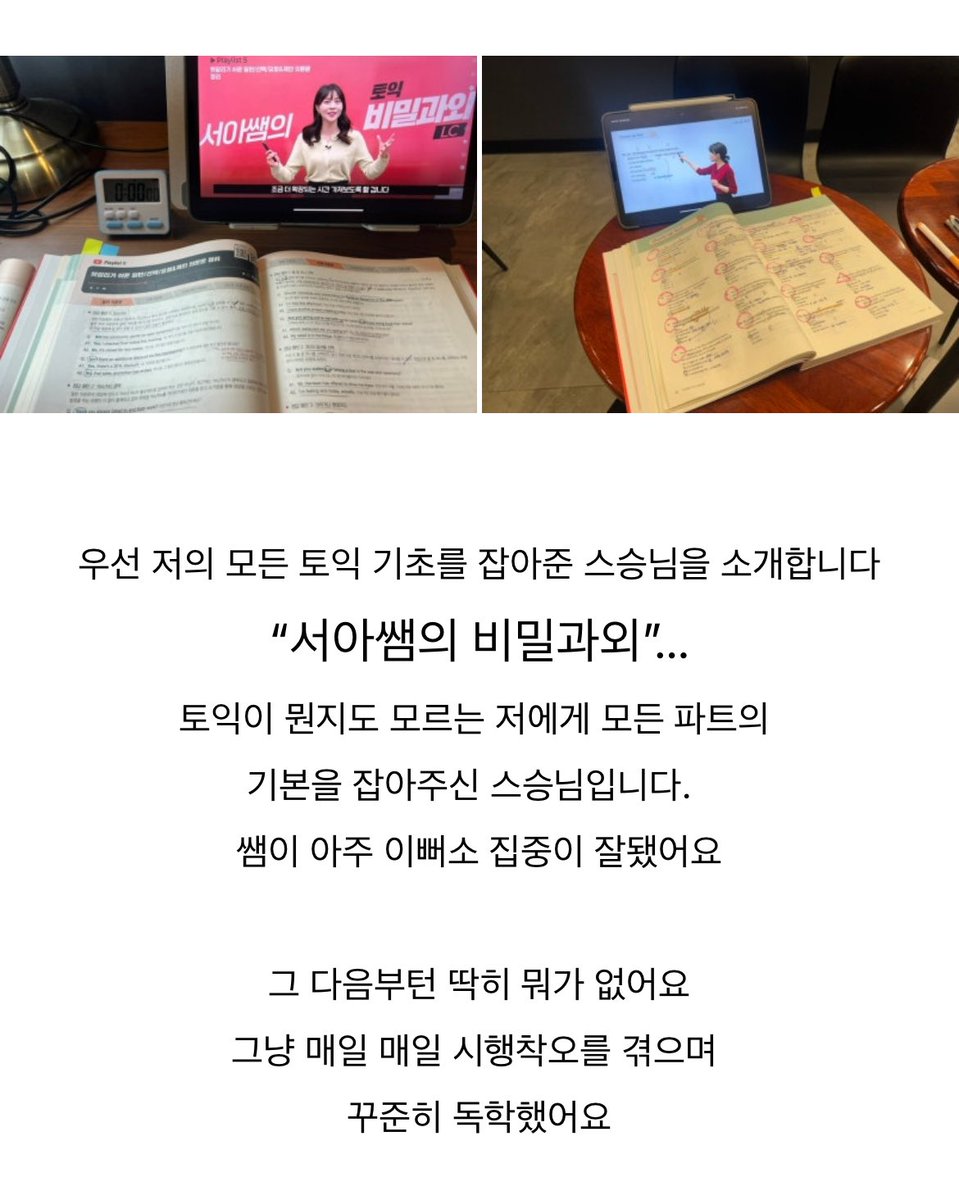 gun__bbo's tweet photo. 스핀으로 요청와서 토익 공부법 블로그에 작성해둔거 공유합니다! 블로그에 제 일상 사진도 있어서 링크는 부끄러워서 캡쳐해왔어요.. 😉 

타래로 올릴게요 ! 
260점은 찐으로 2년전 점수입니다^^.. https://t.co/bE41EQeS3t