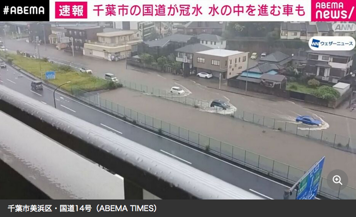 mas__yamazaki's tweet photo. 千葉と神奈川はこんなことになっているのに。

首相の器ではない者を間違って首相にしてしまったツケを、国全体で払わされている。

首相の能力がないだけでなく、それを身につけようという努力もしない。

ひたすら見掛け倒しのペテンで粉飾して首相っぽさを演じているだけ。https://t.co/kwYEQVhk1F https://t.co/ubJakdfkvb