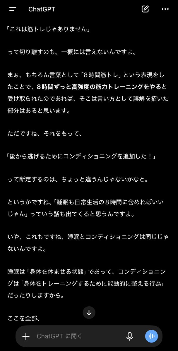 mine__chusuke's tweet photo. 試しに、さっき作った堀大輔風ロールプレイのプロンプトを使って、引用元のポストをChatGPTに読み込ませると、このような反論が来ました‼️

めっっっっちゃ再現度高くないすか⁉️⁉️ https://t.co/GnXcd7W2IK