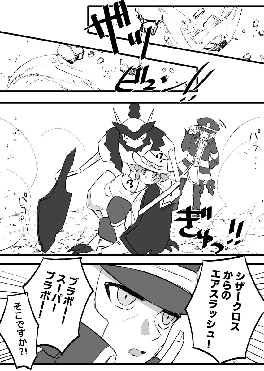 kacchi871346's tweet photo. キクイとバサギリ　#pkmn https://t.co/dkOiR2RAi3