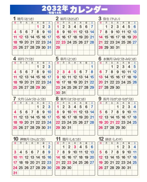 sakkurusan's tweet photo. 国民の休日。まもなく終了します。
次回は2032年9月21日にお会いしましょう。 https://t.co/8fqShuNoZ7