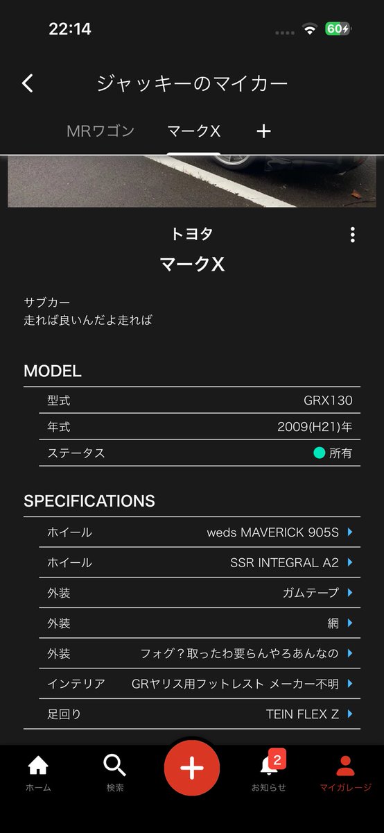 AMNJK_GRX130's tweet photo. 実はを言うまでもなく俺の車はカーチューンクオリティ https://t.co/HEkAmvEik3