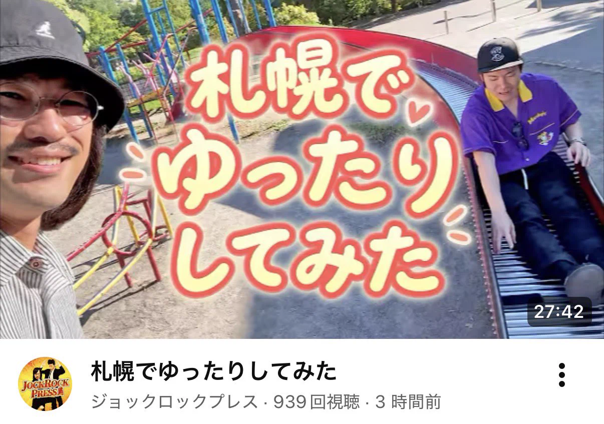 ジョックロック 福本ユウショウ (@RNMidnightQueen) / X