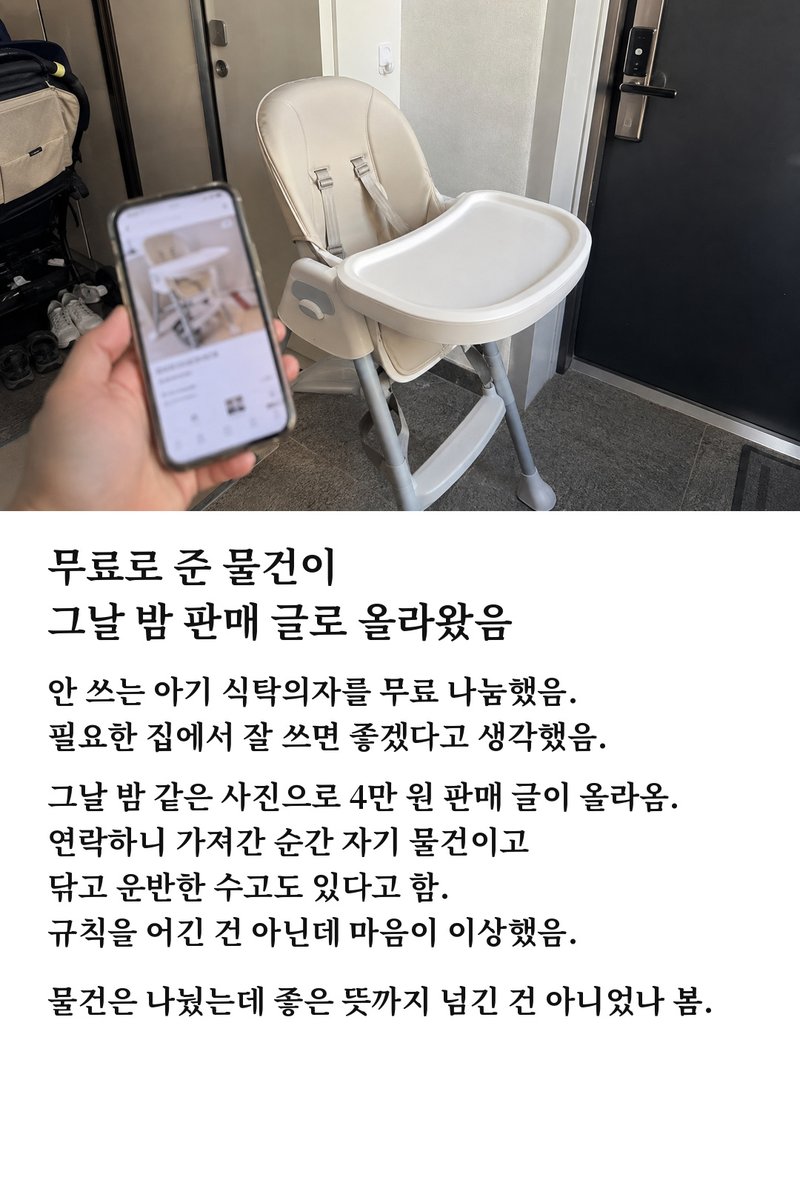 aengw00l's tweet photo. 나 아는 사람 중에 당근에서 무료나눔이나 
땡처리 물건 가져와서 팔아가지고 
용돈벌이 하는 사람 있는데 
진짜 대단하긴 하더라.. https://t.co/CHT4g5B3V1