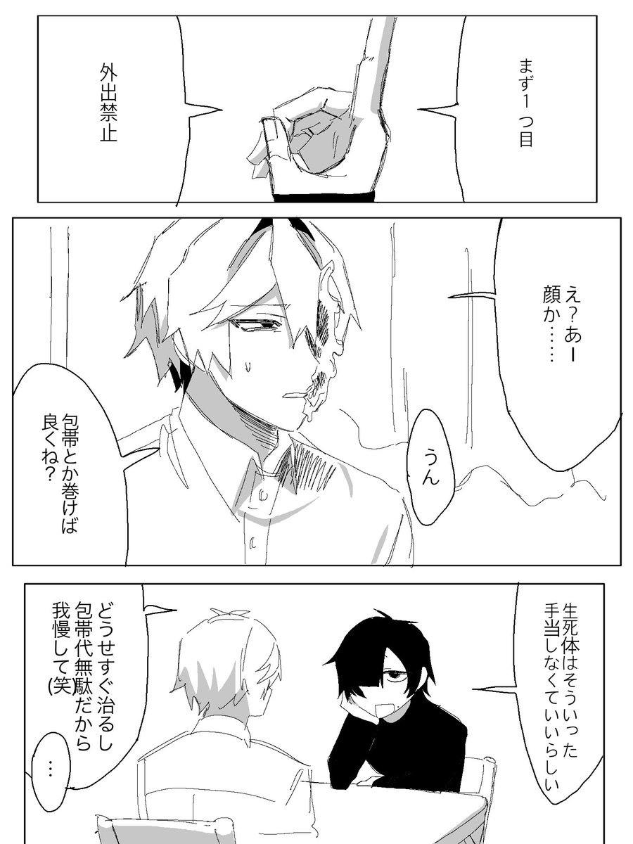 12345_6798's tweet photo. 生死体 (1/3) https://t.co/UGf1EwXIqL