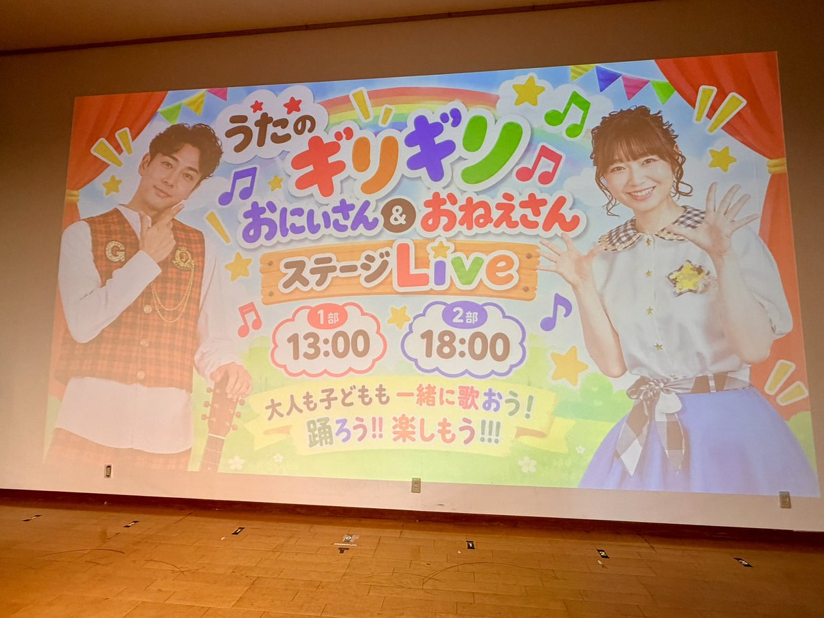girigiri023's tweet photo. #湯〜とぴあ宝　#うたのギリギリおにいさんおねえさん #歌劇団ロジエ さん、同日開催✨たーっくさんのご来場頂き、ありがとうございました！
一緒に踊ってくれてありがとう🌈
また会おうねー！ https://t.co/Lfs1PPnv2V