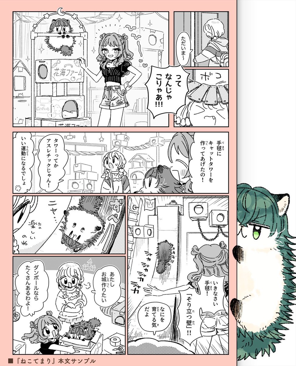 StrawberryPlut's tweet photo. 💚猫の手毬 ⚞ฅ^..^ฅ⚟ サンプルまとめ https://t.co/A1HM8oV3FY