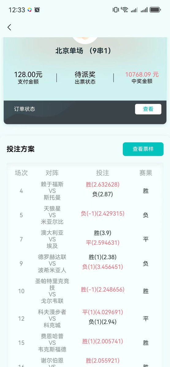 eyudashu1's tweet photo. 有没有喜欢玩北单的？ https://t.co/Zb5dJw53GB