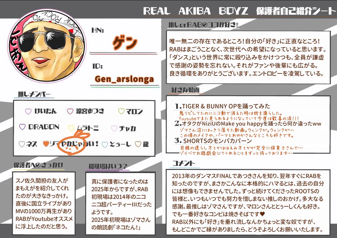 ゲン on X: 