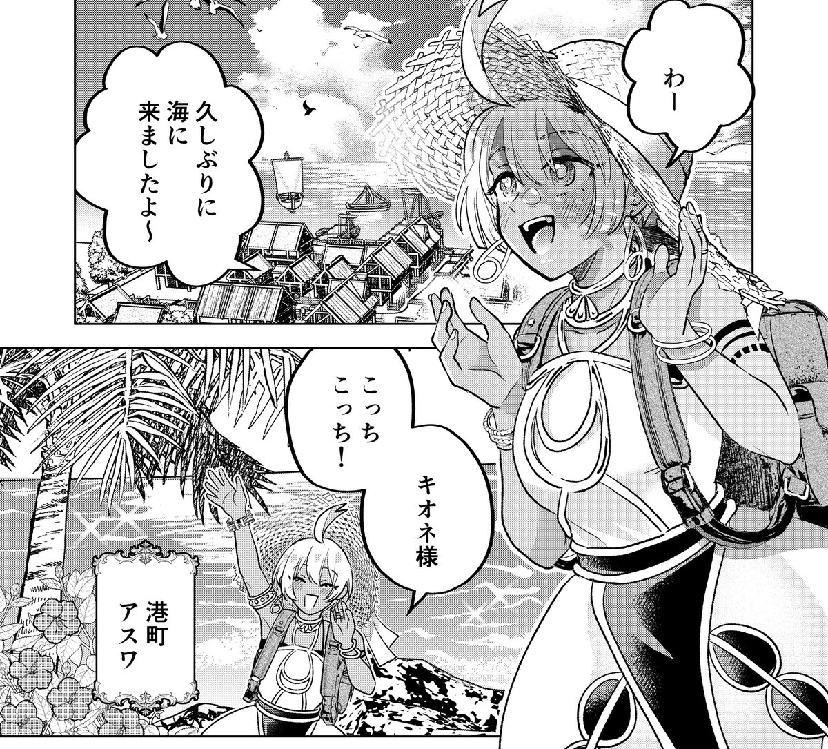chespin_hari's tweet photo. 先読み6話
海大好きなので全部背景気合い入れました
夏はキラキラしてる
🦥も夏回気合い入れてる…
#氷皇子は砂漠の姫に狙われる https://t.co/FO56wYS9a9