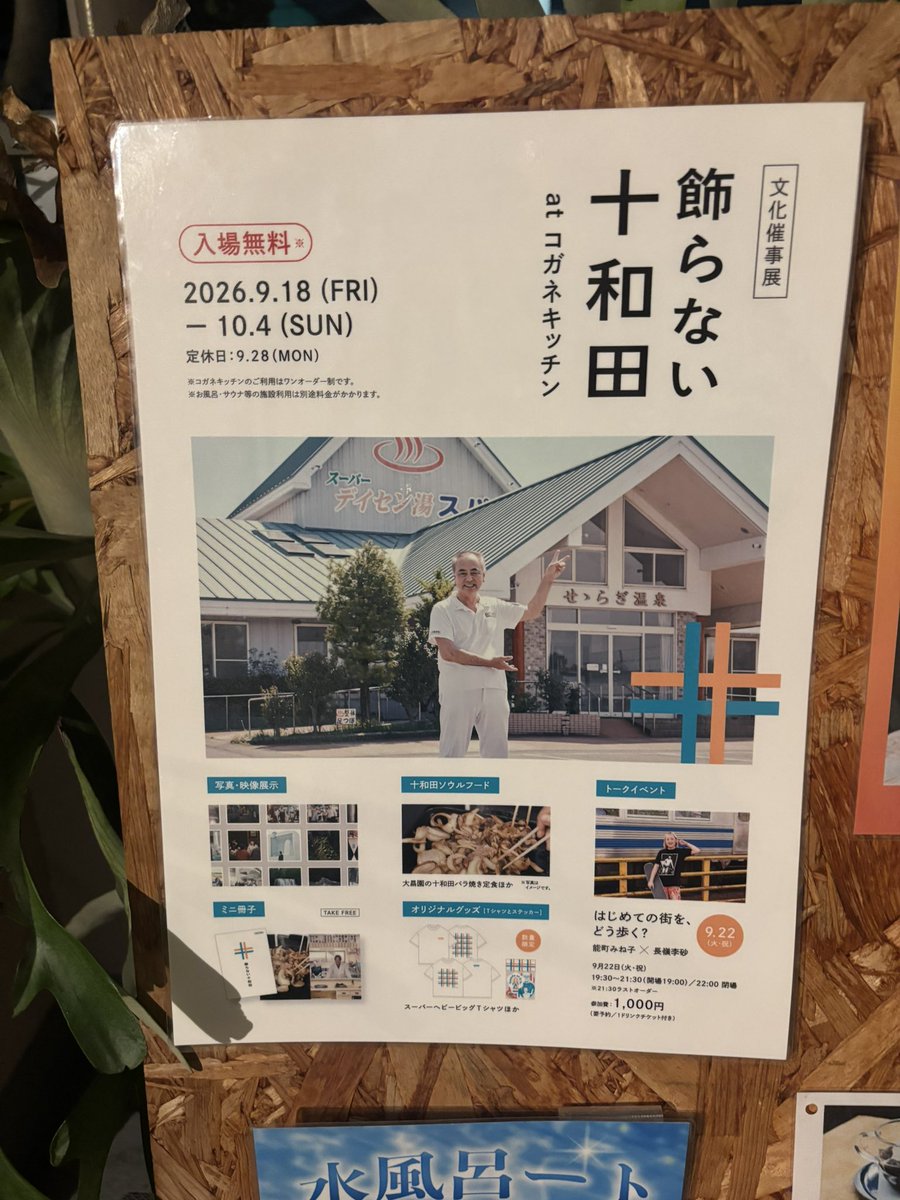 fjl_ax's tweet photo. 素敵なイベント参加してきた…！
(感想は本アカへ)
��町みね子さんに推しの力士は☺️？と優しく聞いてもらったのに緊張して県外力士を言ってしまう私！(もちろん彼らも好き！笑)大花竜、長内さんでしょ！毎日録画してるのに😂
もっと知的好奇心のまま遊ぶように生きなきゃと思わされるイベントでした https://t.co/XIDwcQrj2O
