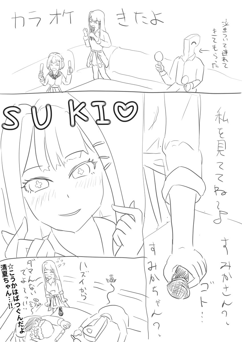 mr101eaka's tweet photo. まだ続きです
#学マス #学マスFA #紫雲清夏 https://t.co/SciYE2kt0j